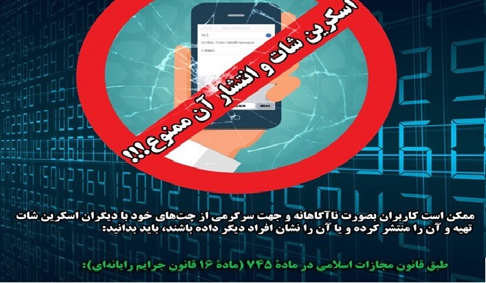 انتشار اسکرین شات